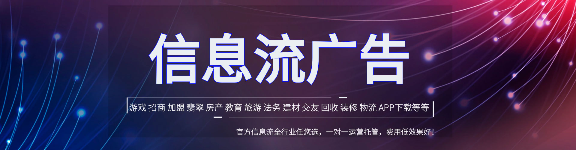 平阴百度推广托管